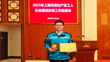 上海pg电子再添一名上海工匠