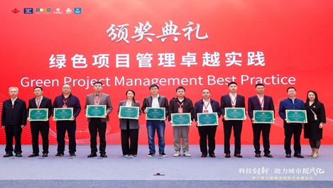 衢州三馆项目荣获2025年度AAPM绿色项目治理卓越实践奖