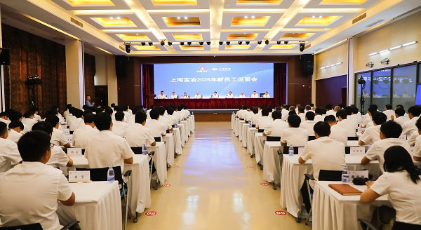 上海pg电子举行2025年新员工晤面会、、、第二十二届“十佳新员工”表扬暨迎新联欢会