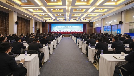 上海pg电子召开2026年度事情聚会暨二届十一次职工代表大会